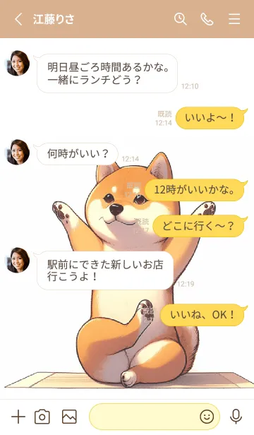 [LINE着せ替え] ヨギ柴犬の画像3