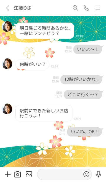 [LINE着せ替え] 和柄と桜 白の画像3