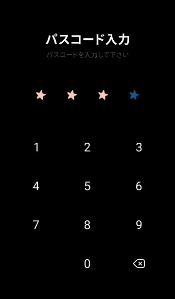 [LINE着せ替え] シンプル カラー スター 184の画像4