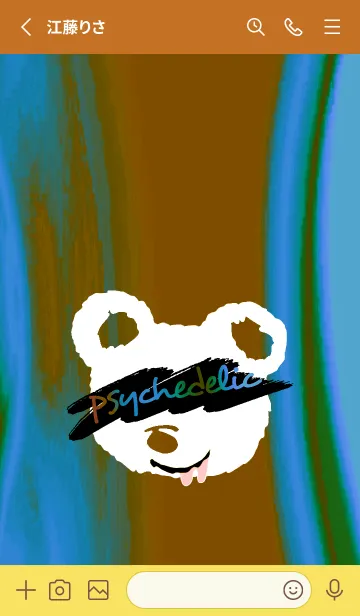 [LINE着せ替え] サイケデリック ベア 199の画像2