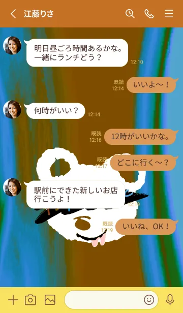 [LINE着せ替え] サイケデリック ベア 199の画像3