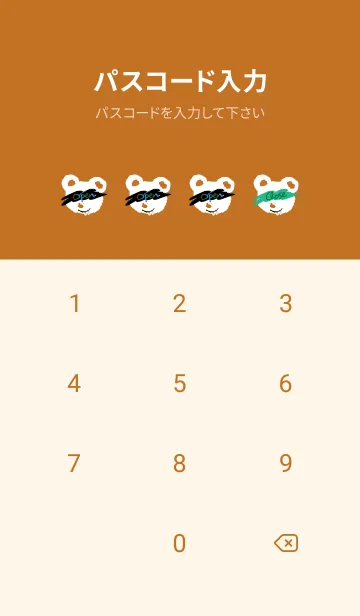 [LINE着せ替え] サイケデリック ベア 199の画像4