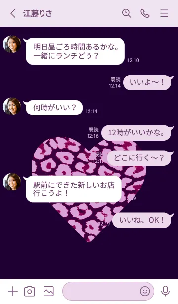 [LINE着せ替え] レオパード ハート 254の画像3