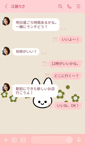[LINE着せ替え] シンプル ウサギ -フラワー- 54の画像3