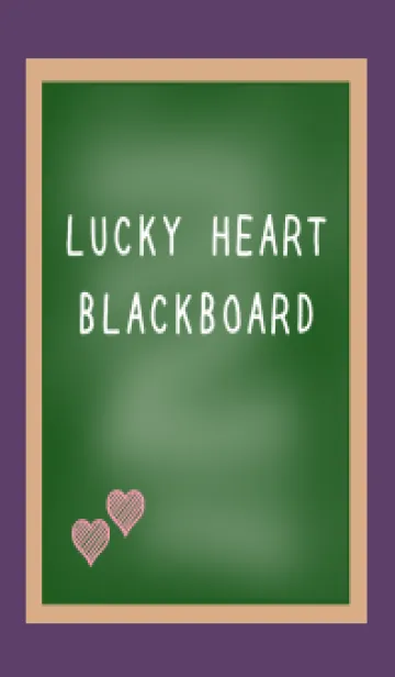 [LINE着せ替え] 幸運ハートの黒板/ディープパープルの画像1