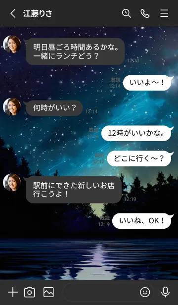 [LINE着せ替え] 穏やかな夜景の着せかえ/206の画像3