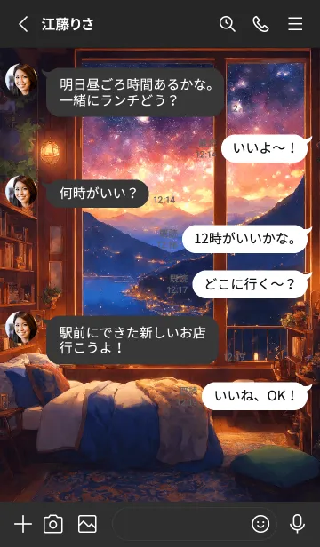 [LINE着せ替え] 今宵ノ星屑の画像3