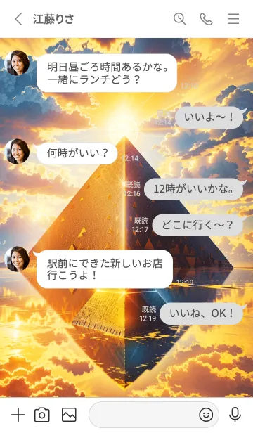 [LINE着せ替え] 黄金のピラミッド 幸運の74の画像3