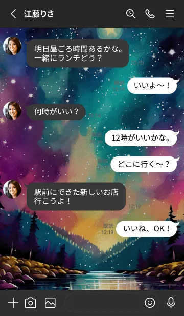 [LINE着せ替え] 穏やかな夜景の着せかえ/208の画像3