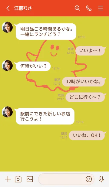 [LINE着せ替え] 妖怪 ゴースト 鶸色の画像3