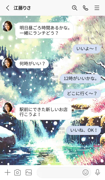 [LINE着せ替え] 優美な冬の風景の着せかえ(Winter-2159)の画像3