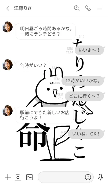 [LINE着せ替え] 【ちりめんじゃこ】命！名前着せかえの画像3