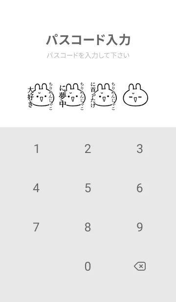 [LINE着せ替え] 【ちりめんじゃこ】命！名前着せかえの画像4