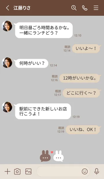 [LINE着せ替え] 恋うさぎ♡ グレー×グレージュの画像3