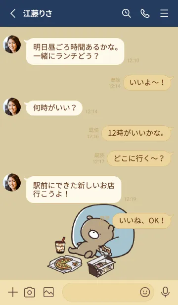 [LINE着せ替え] ベージュ ネイビー : 冬のくまのぽんこつ 2の画像3