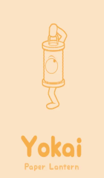 [LINE着せ替え] 妖怪 行燈 薄橙の画像1