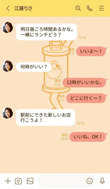 [LINE着せ替え] 妖怪 行燈 薄橙の画像3