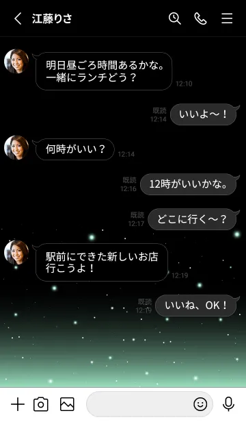 [LINE着せ替え] GRADATION STAR-LIGHT 32の画像3