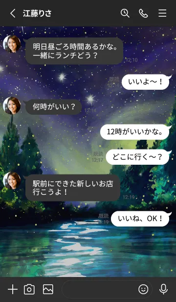 [LINE着せ替え] 穏やかな夜景の着せかえ/211の画像3