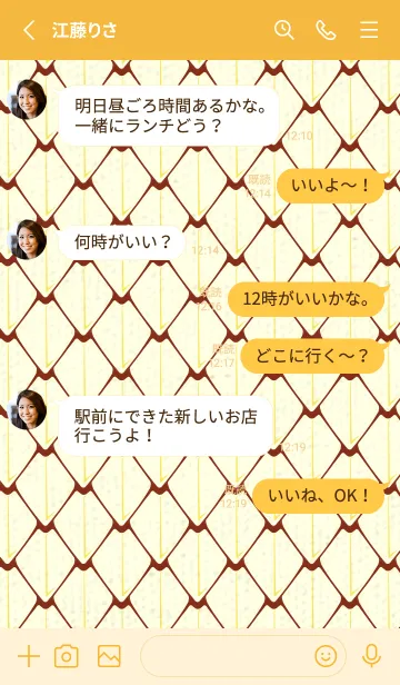 [LINE着せ替え] シンプルな龍鱗 栗梅の画像3