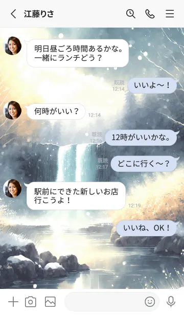 [LINE着せ替え] 優美な冬の風景の着せかえ(Winter-2162)の画像3