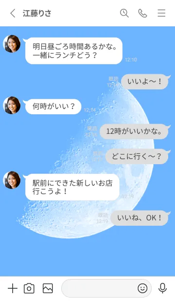 [LINE着せ替え] Real Moon #Daylight 7-1の画像3