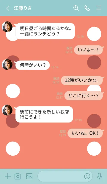 [LINE着せ替え] シンプルドット -145の画像3