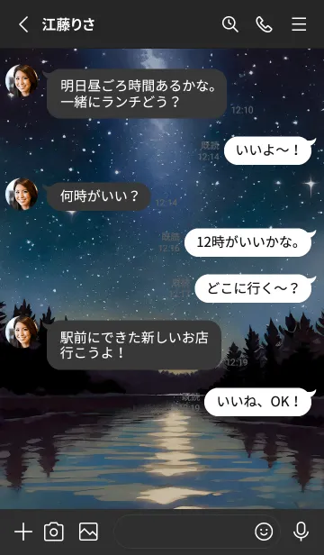 [LINE着せ替え] 穏やかな夜景の着せかえ/214の画像3