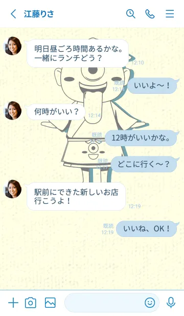 [LINE着せ替え] 妖怪 一つ目小僧 鉛色の画像3