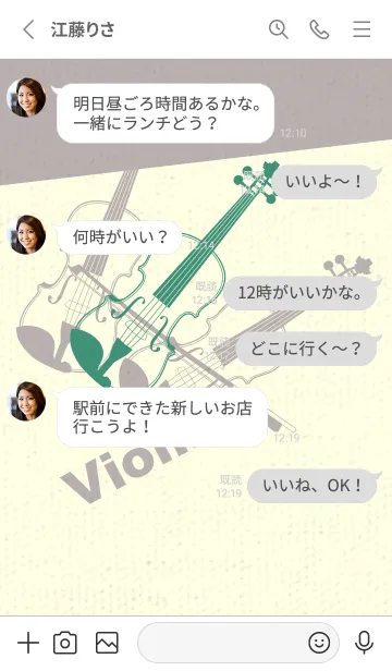 [LINE着せ替え] Violin 3カラー ターコイズグリーンの画像3