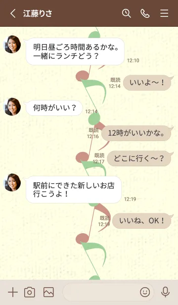 [LINE着せ替え] 八分音符1 スプラウトの画像3