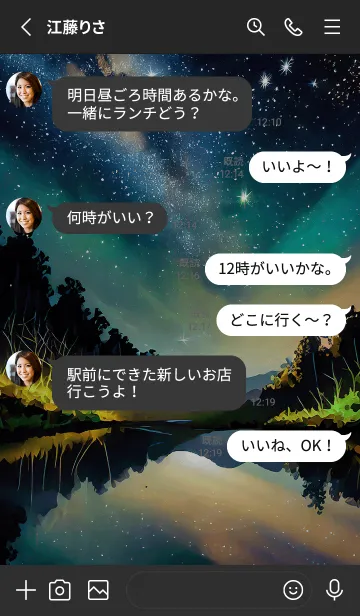 [LINE着せ替え] 穏やかな夜景の着せかえ/219の画像3