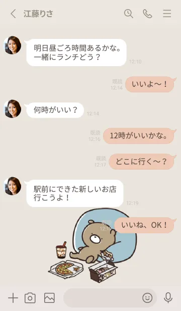 [LINE着せ替え] ベージュとピンク : 冬のくまのぽんこつ 2の画像3