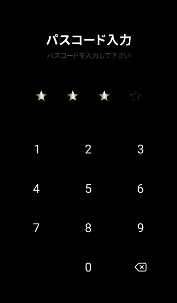 [LINE着せ替え] グラデーション スター _268の画像4