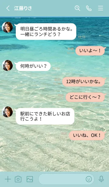 [LINE着せ替え] Beautiful Emeraldsea-HAWAII 16の画像3
