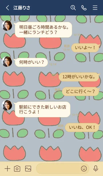 [LINE着せ替え] チューリップ 着せかえ2の画像3