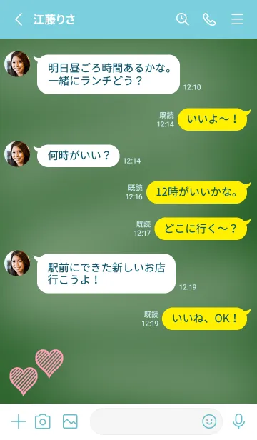 [LINE着せ替え] 幸運ハートの黒板/ターコイズブルーの画像3
