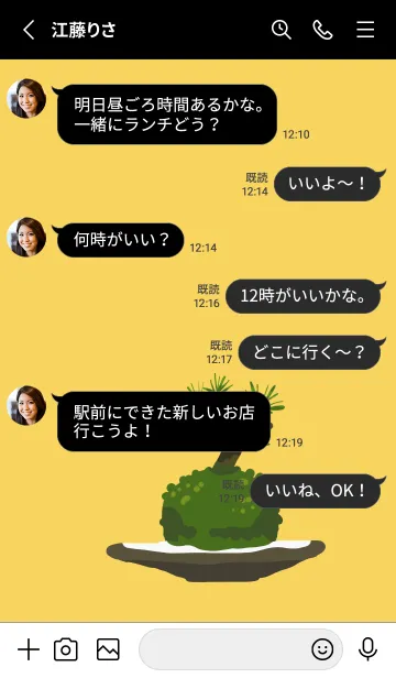 [LINE着せ替え] 豆盆栽の画像3