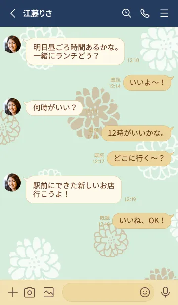 [LINE着せ替え] 白とベージュの丸い花18の画像3