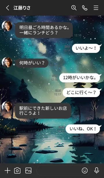 [LINE着せ替え] 穏やかな夜景の着せかえ/223の画像3