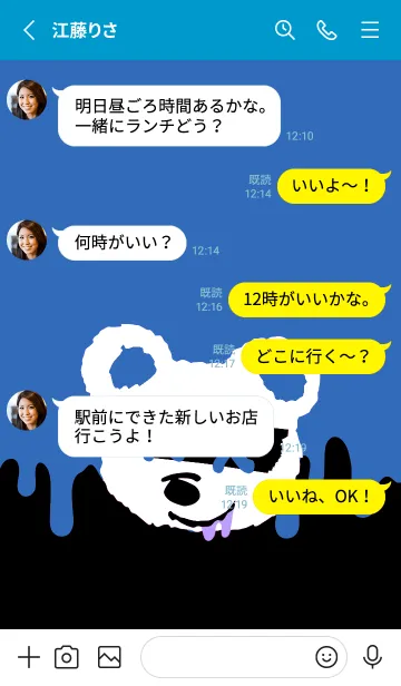 [LINE着せ替え] バッド べア 278の画像3