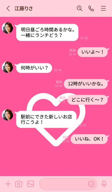 [LINE着せ替え] ハート アイコン 53の画像3