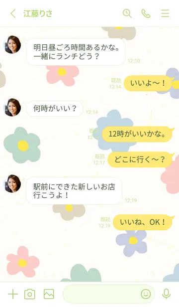 [LINE着せ替え] 北欧風 お花カラフル10の画像3