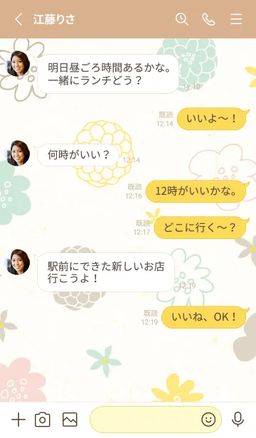 [LINE着せ替え] 北欧風カラフルお花3の画像3