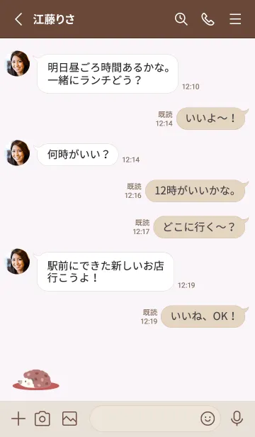 [LINE着せ替え] ハリネズミとおはぎ -パープル- 2の画像3