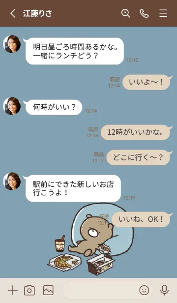 [LINE着せ替え] ベージュと青 : 冬のくまのぽんこつ 2の画像3