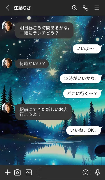 [LINE着せ替え] 穏やかな夜景の着せかえ/224の画像3