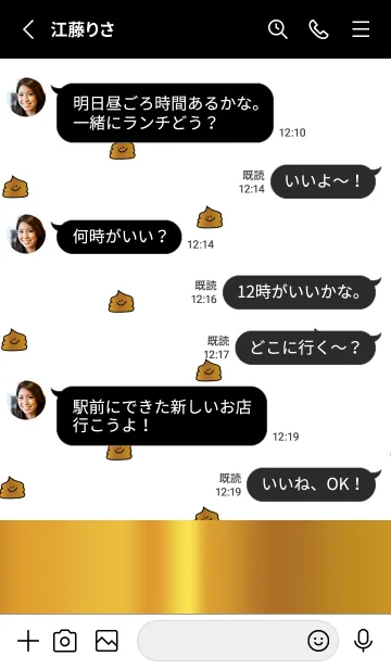 [LINE着せ替え] ホワイト×金のうんこ。の画像3