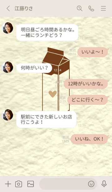 [LINE着せ替え] 牛乳パックの和紙 テラローザの画像3