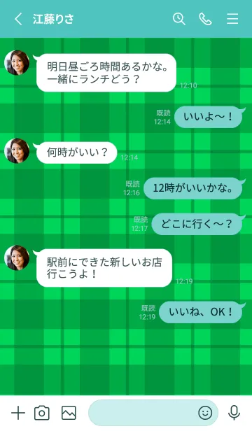 [LINE着せ替え] 緑チェックの着せかえ/ビリジアンの画像3